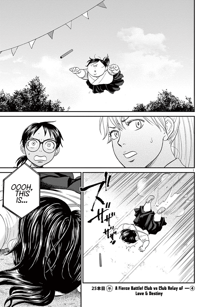 Asahinagu Chapter 25 page 1 - Chapter 25: A Fierce Battle! Club Vs Club Relay Of Love & Destiny - 4