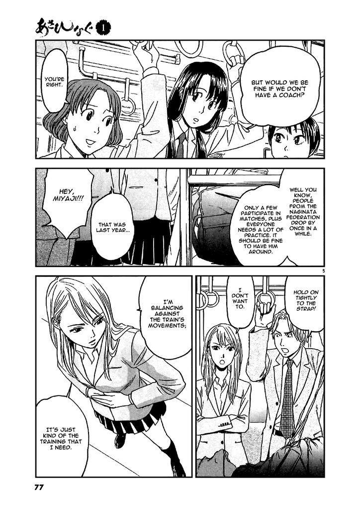 Asahinagu Chapter 3 page 7 - Chapter 3 : It's the Day of the Preliminaries!!!