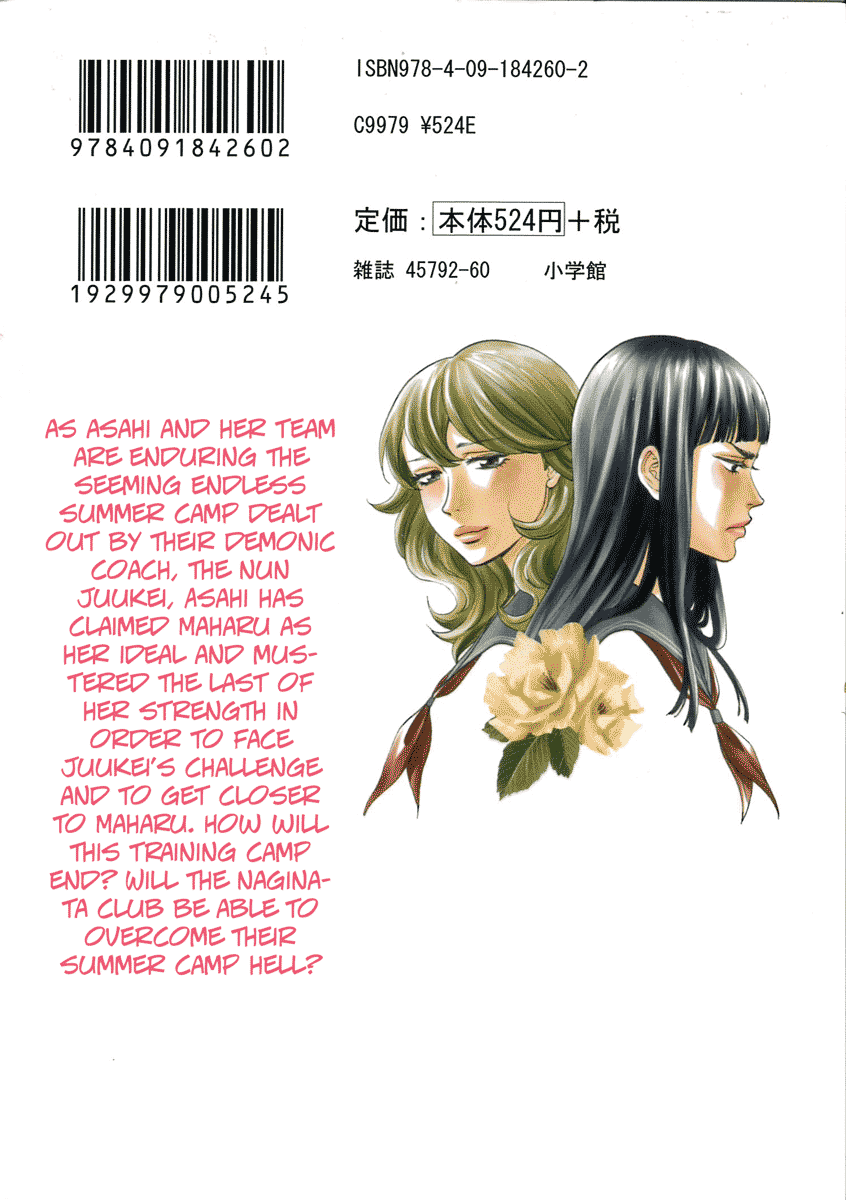 Asahinagu Chapter 34 page 2 - Chapter 34: Asahi's Fish