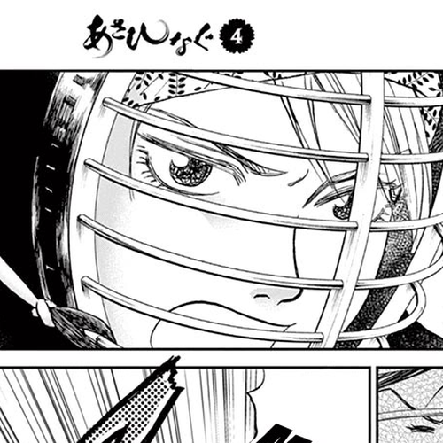 Asahinagu Chapter 36: Circle Training cover