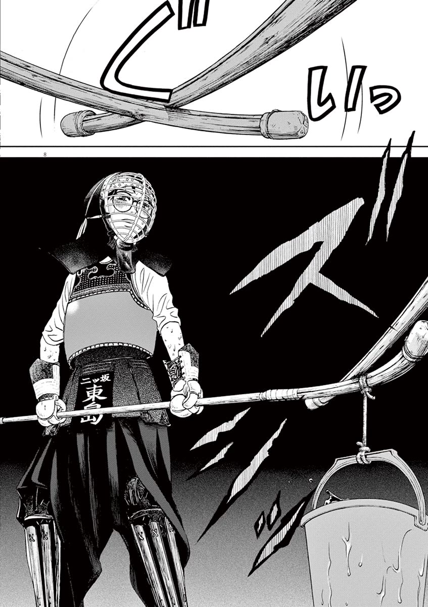 Asahinagu Chapter 39 page 8 - Chapter 39: Ha...