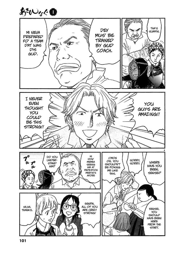 Asahinagu Chapter 4 page 6 - Chapter 4 : That joudan of yours