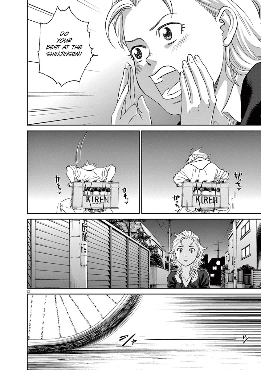 Asahinagu Chapter 50 page 12 - Chapter 50: The Scent of a Coward