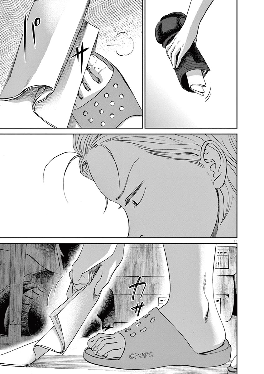 Asahinagu Chapter 50 page 15 - Chapter 50: The Scent of a Coward