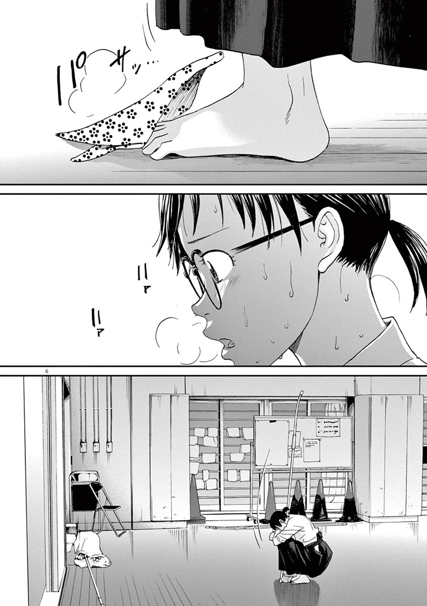 Asahinagu Chapter 52 page 6 - Chapter 52: The Bird Trophy
