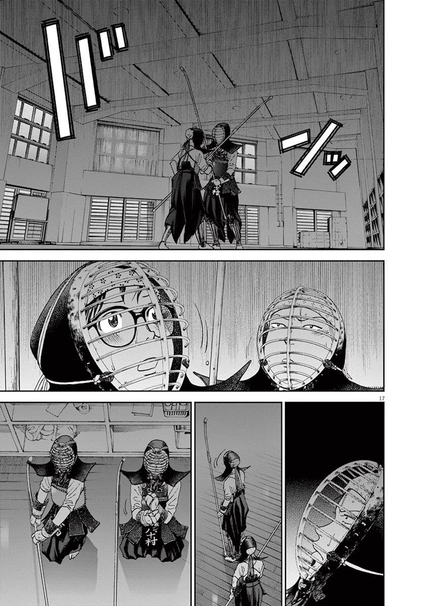 Asahinagu Chapter 53 page 17 - Chapter 53: Training in the Dark