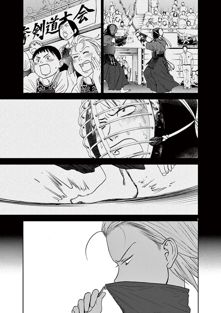 Asahinagu Chapter 53 page 5 - Chapter 53: Training in the Dark