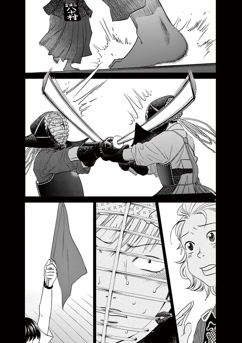 Asahinagu Chapter 54 page 7 - Chapter 54: Win, Lose and Draw