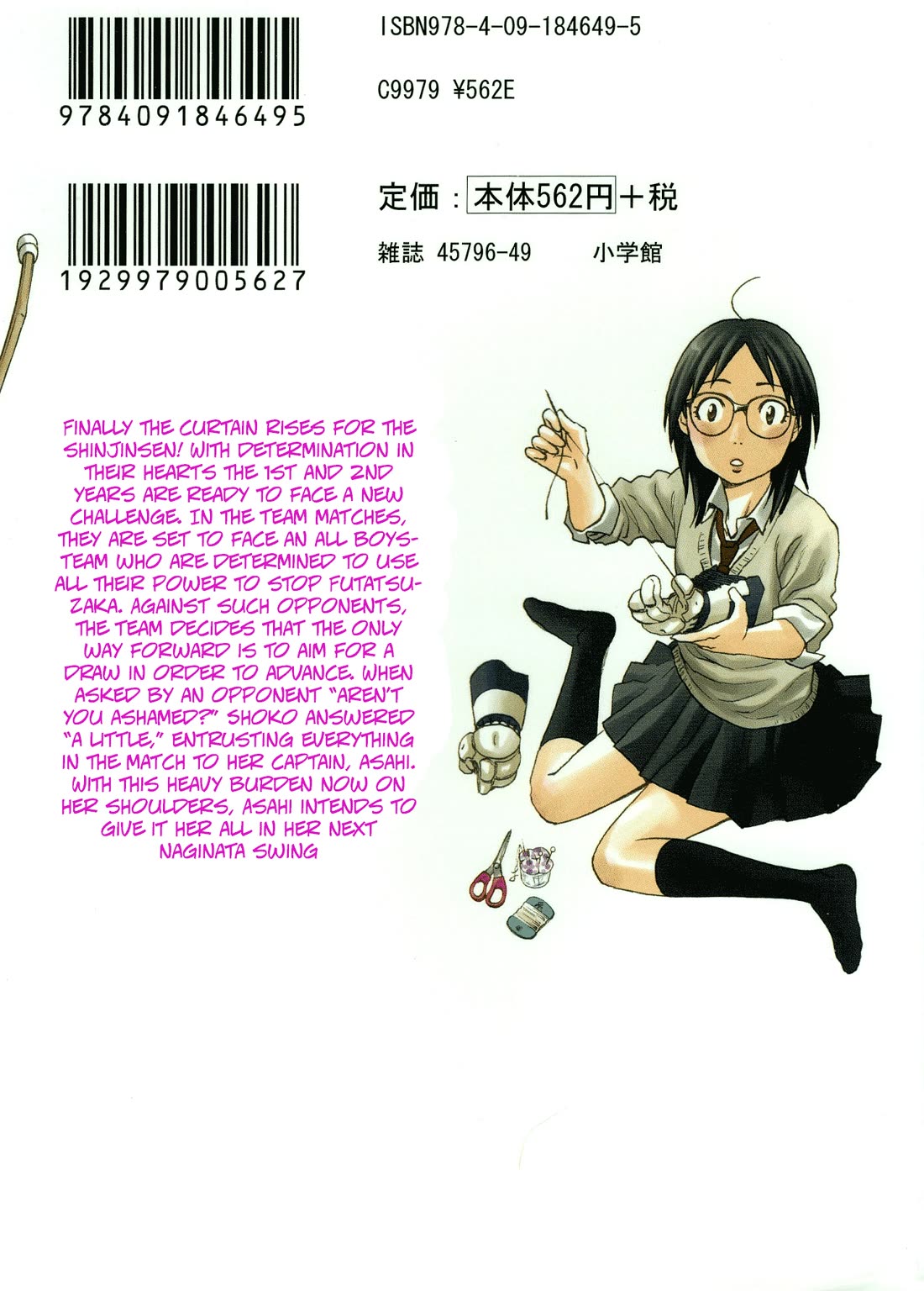 Asahinagu Chapter 55 page 2 - Chapter 55: Daughter of the Weapons Shop