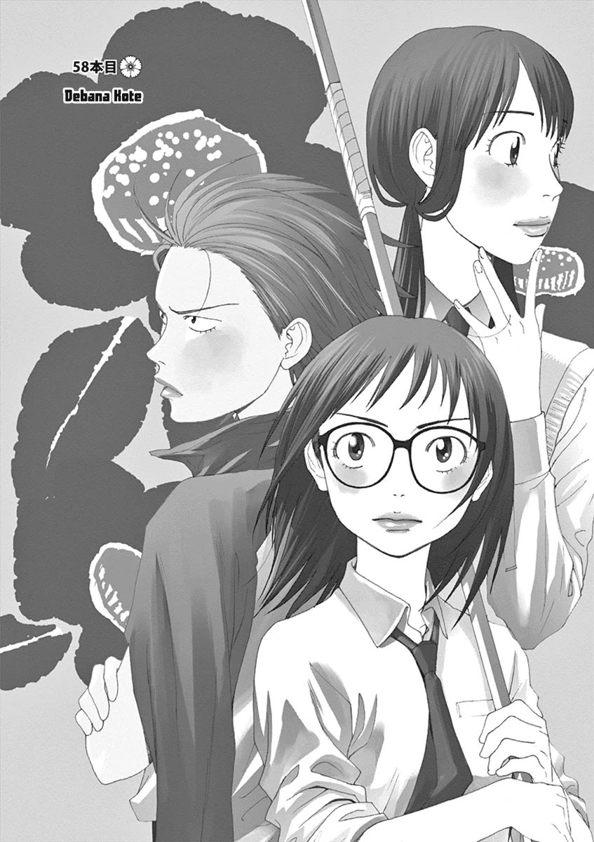 Asahinagu Chapter 58 page 1 - Chapter 58: Debana Kote