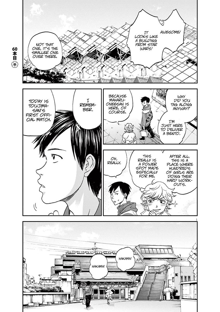 Asahinagu Chapter 60 page 1 - Chapter 60: Woosh