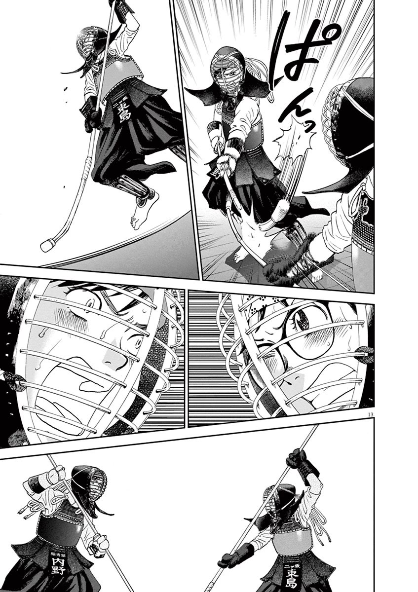Asahinagu Chapter 60 page 13 - Chapter 60: Woosh