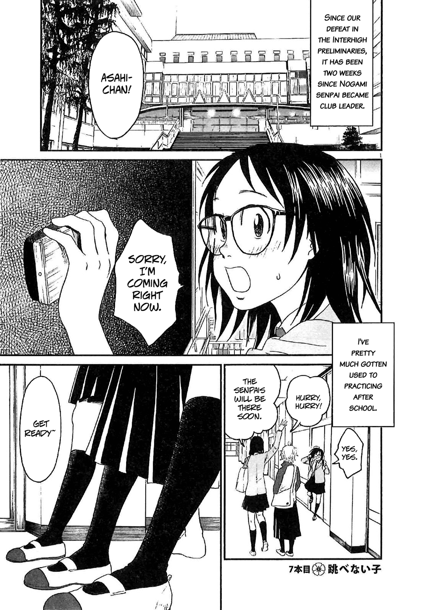 Asahinagu Chapter 7 page 1 - Chapter 7 : The girl who can't jump