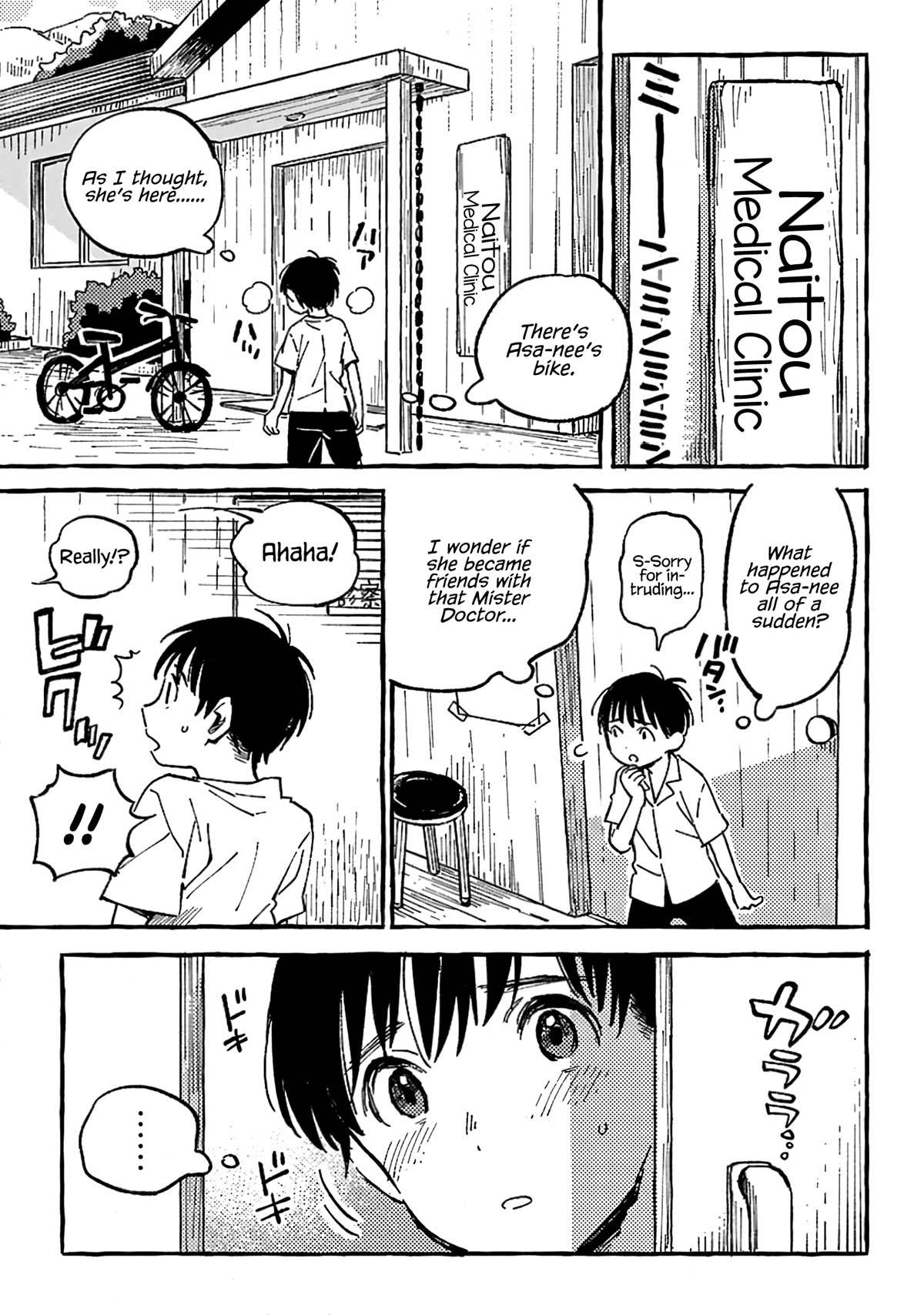 Asako Chapter 13 page 13 - Chapter 13