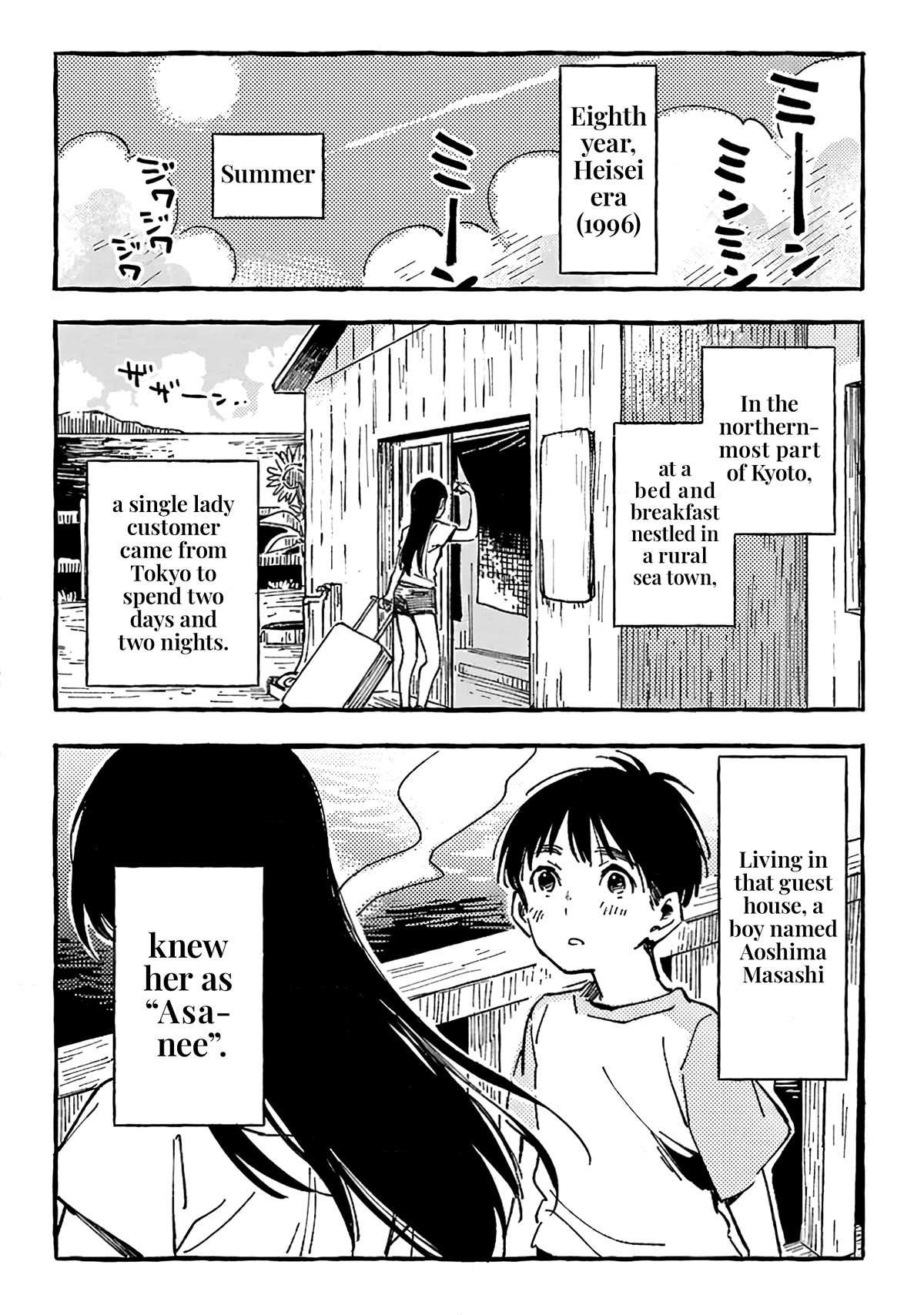 Asako Chapter 14.5 page 2 - Chapter 14.5