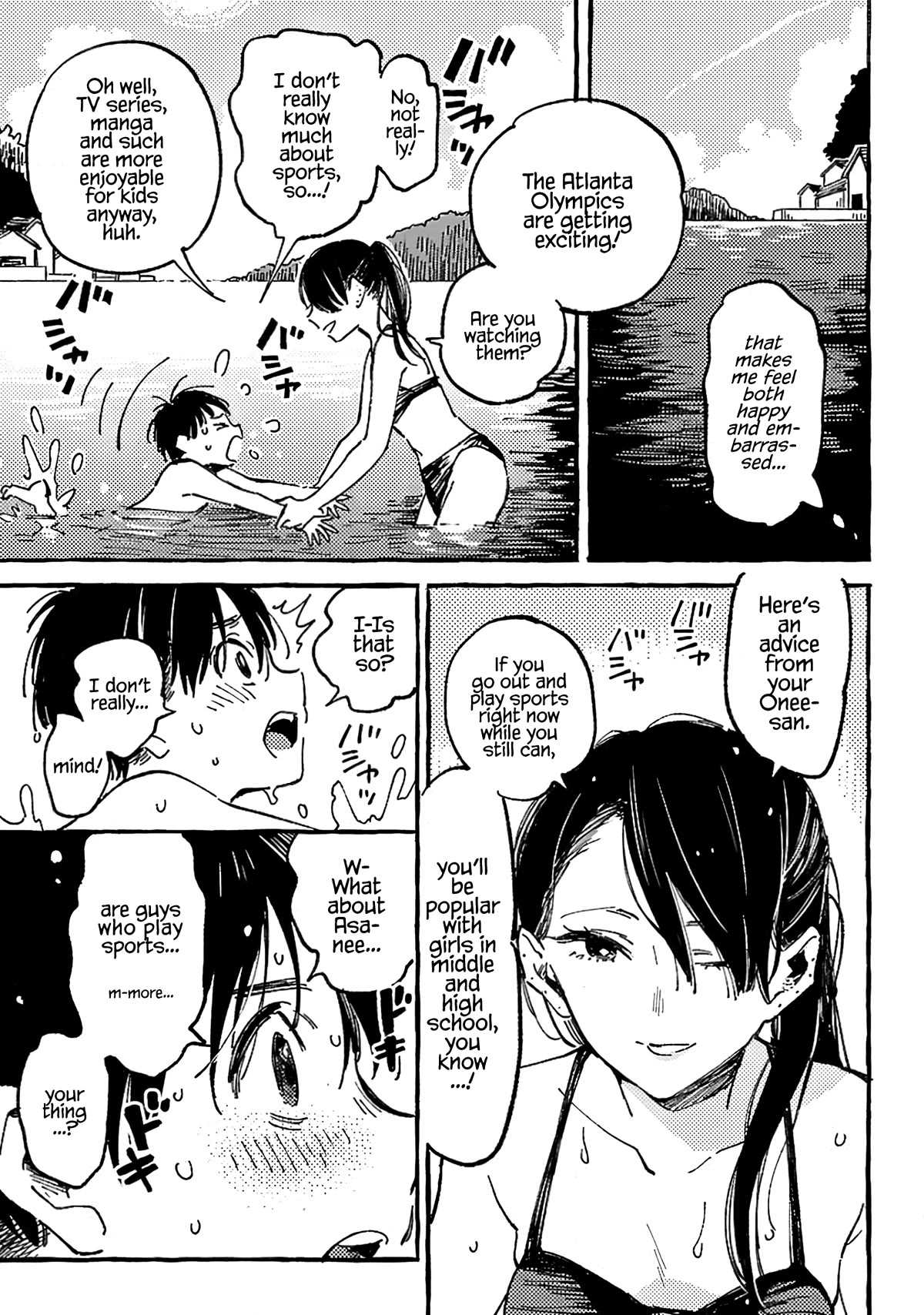 Asako Chapter 14.5 page 9 - Chapter 14.5