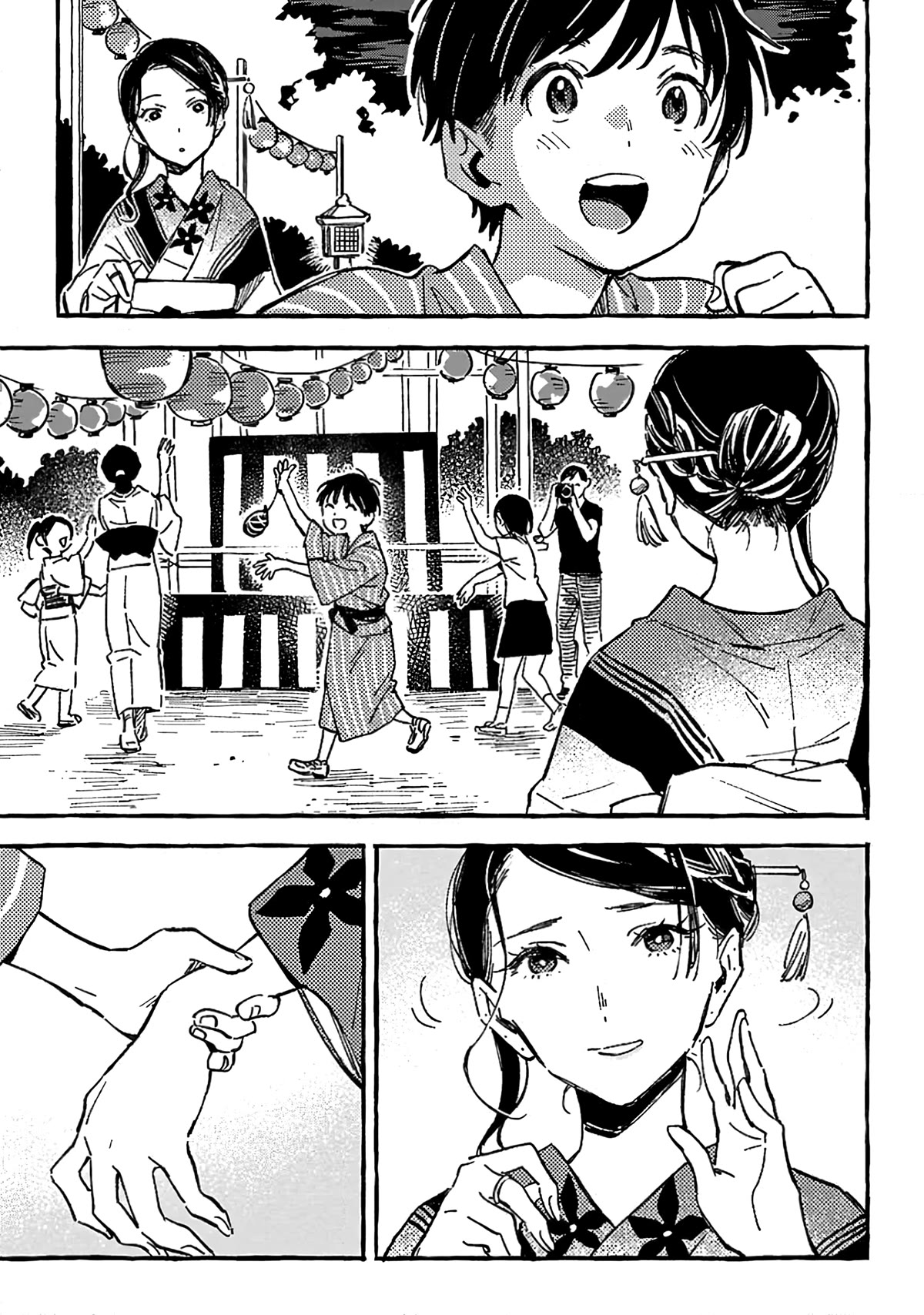 Asako Chapter 14 page 7 - Chapter 14