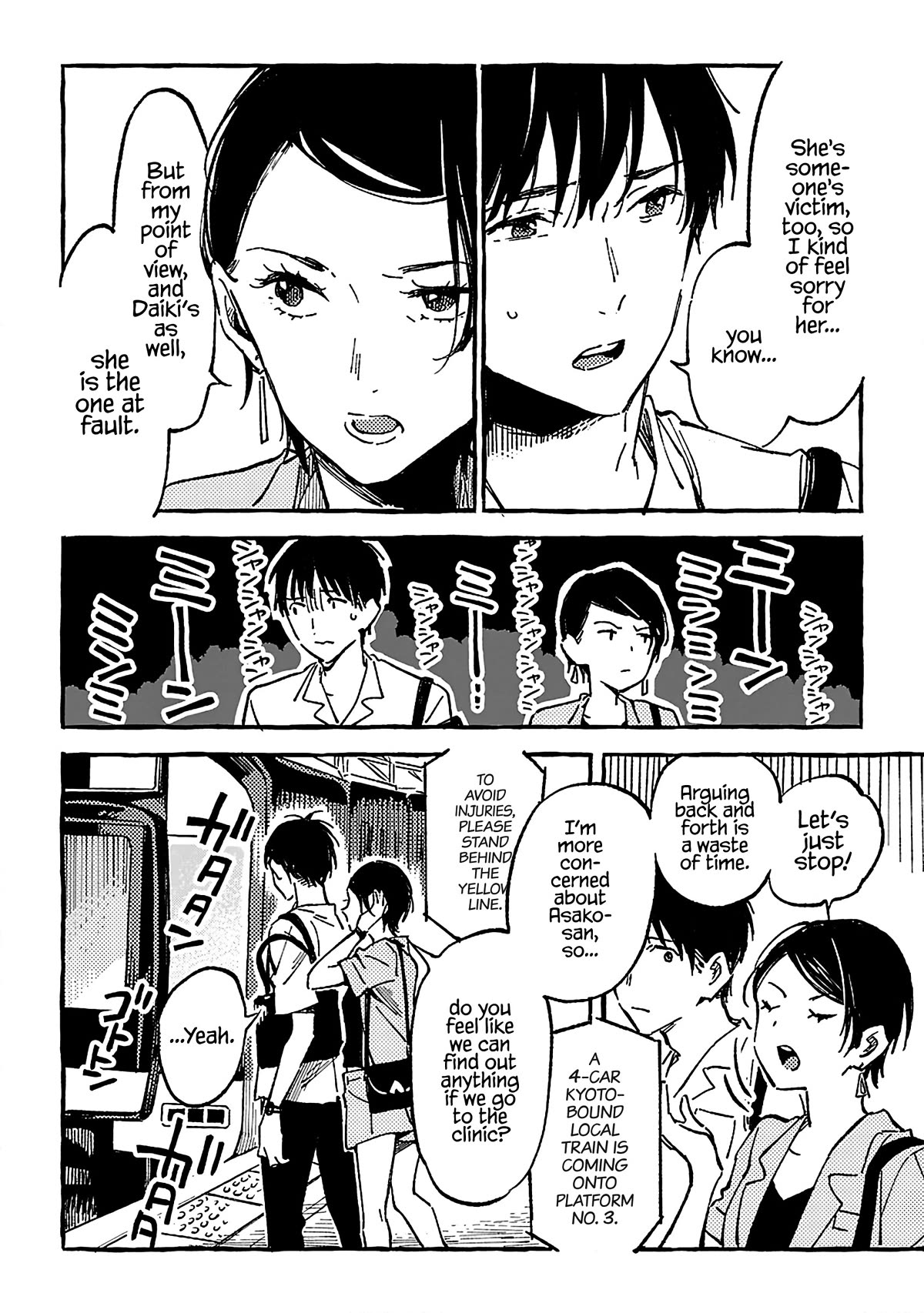 Asako Chapter 16 page 32 - Chapter 16
