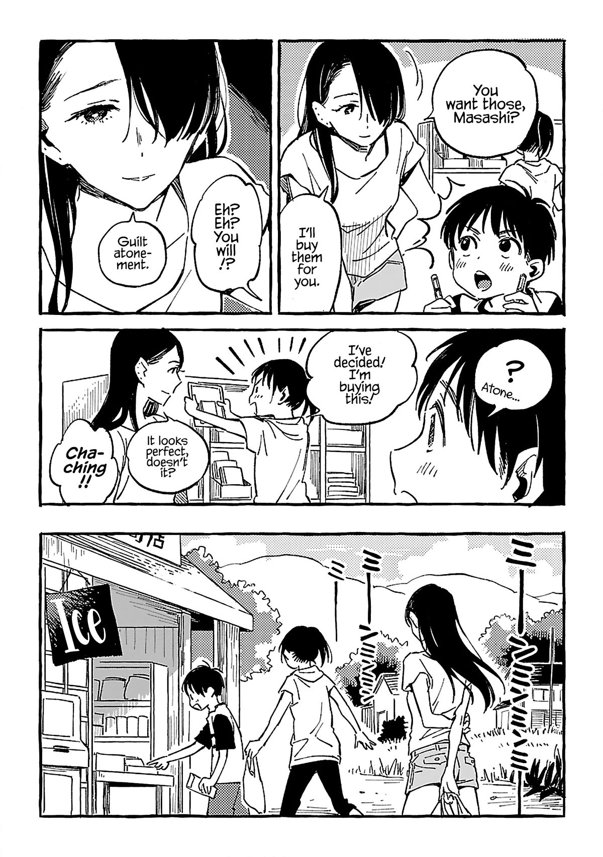 Asako Chapter 18 page 7 - Chapter 18