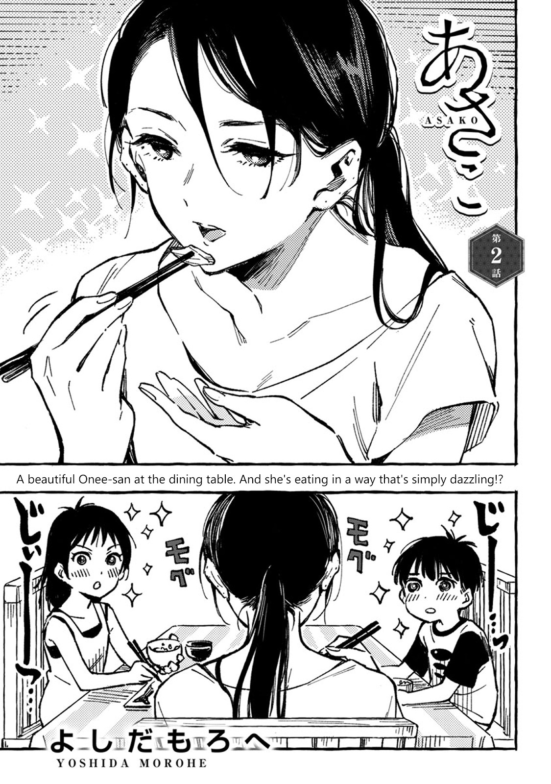 Asako Chapter 2 page 3 - Chapter 2