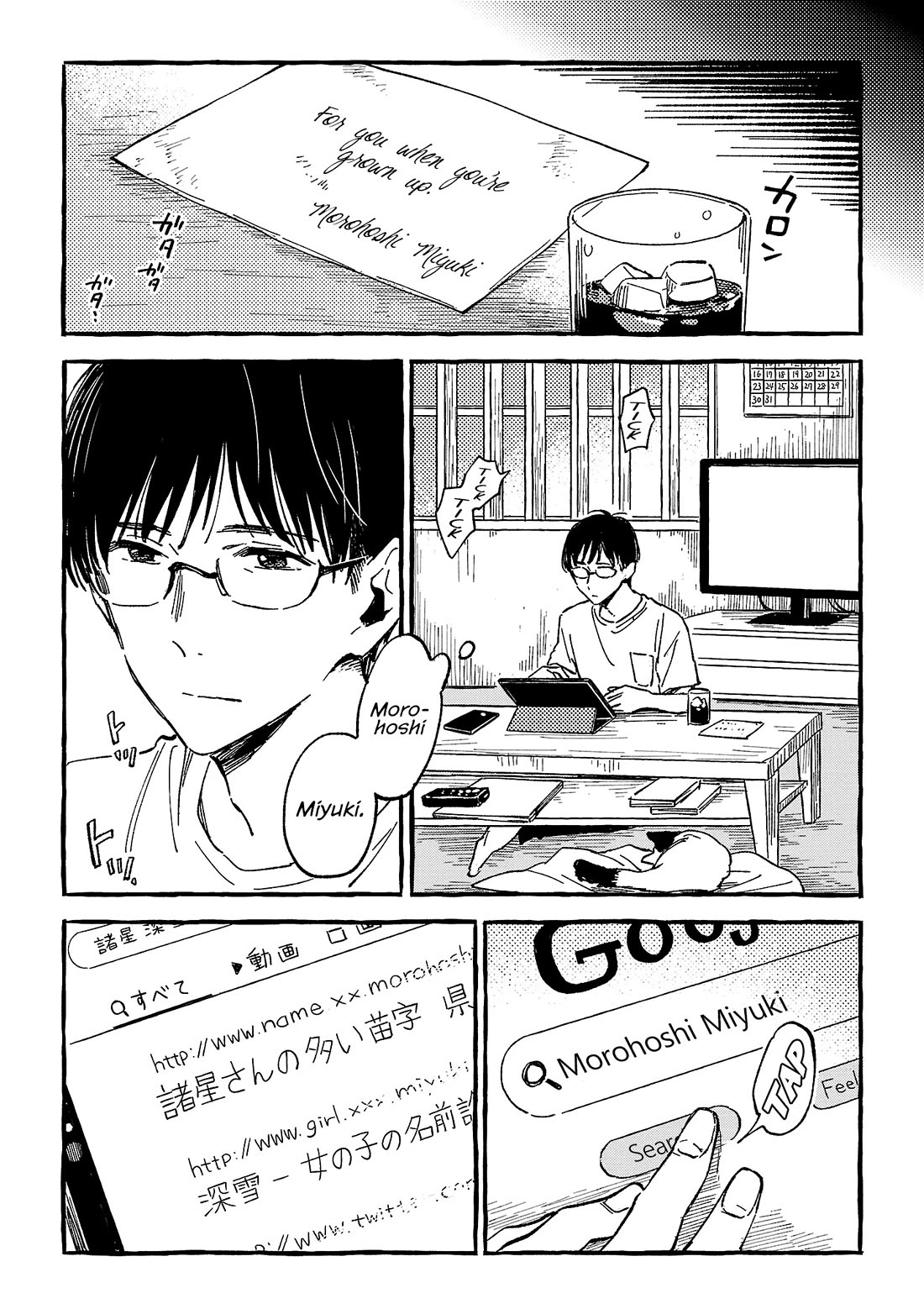 Asako Chapter 20 page 7 - Chapter 20