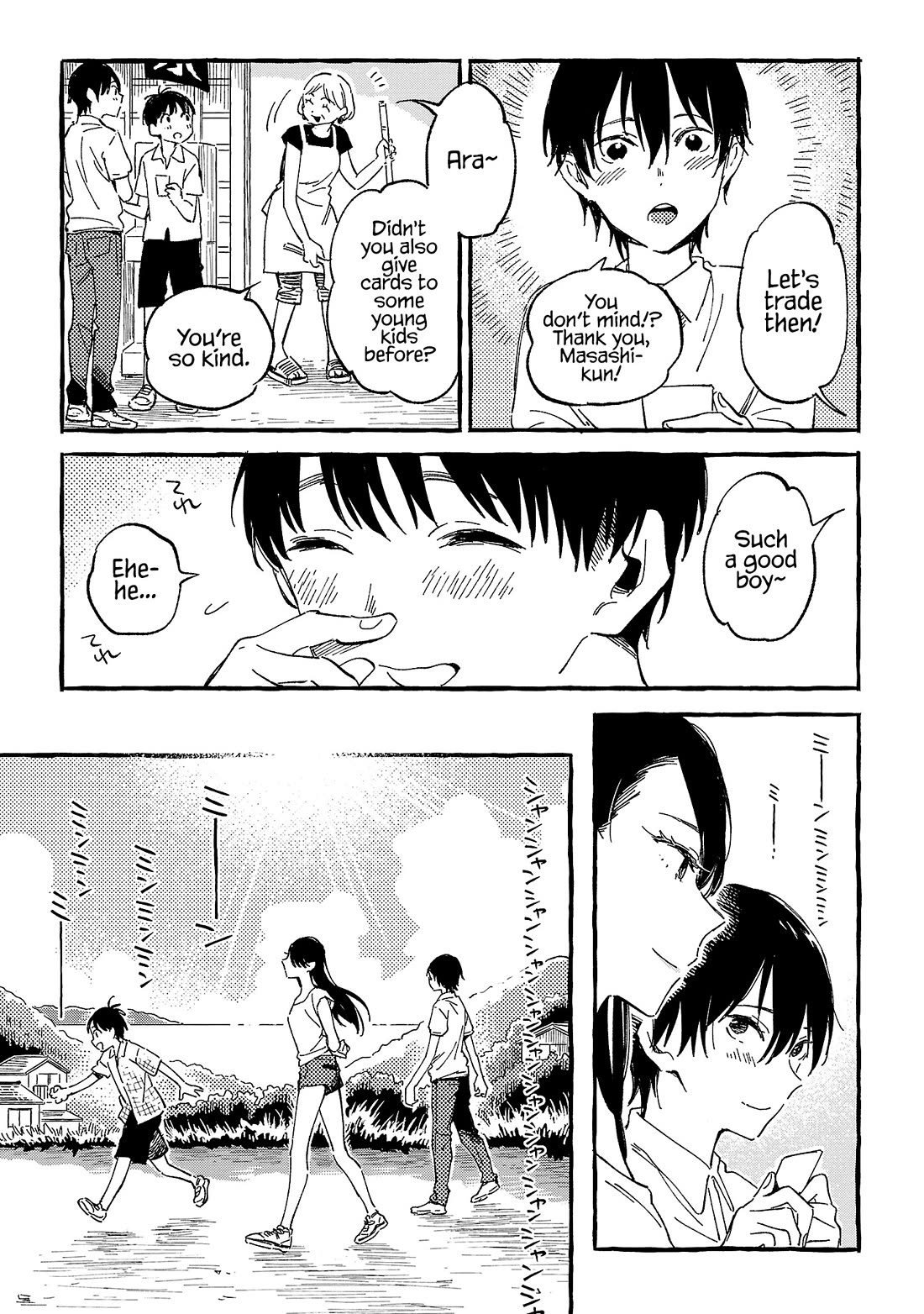 Asako Chapter 21 page 23 - Chapter 21