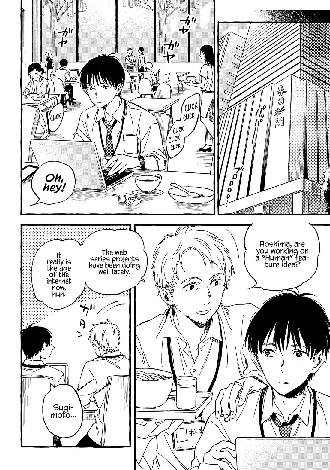 Asako Chapter 23 page 16 - Chapter 23