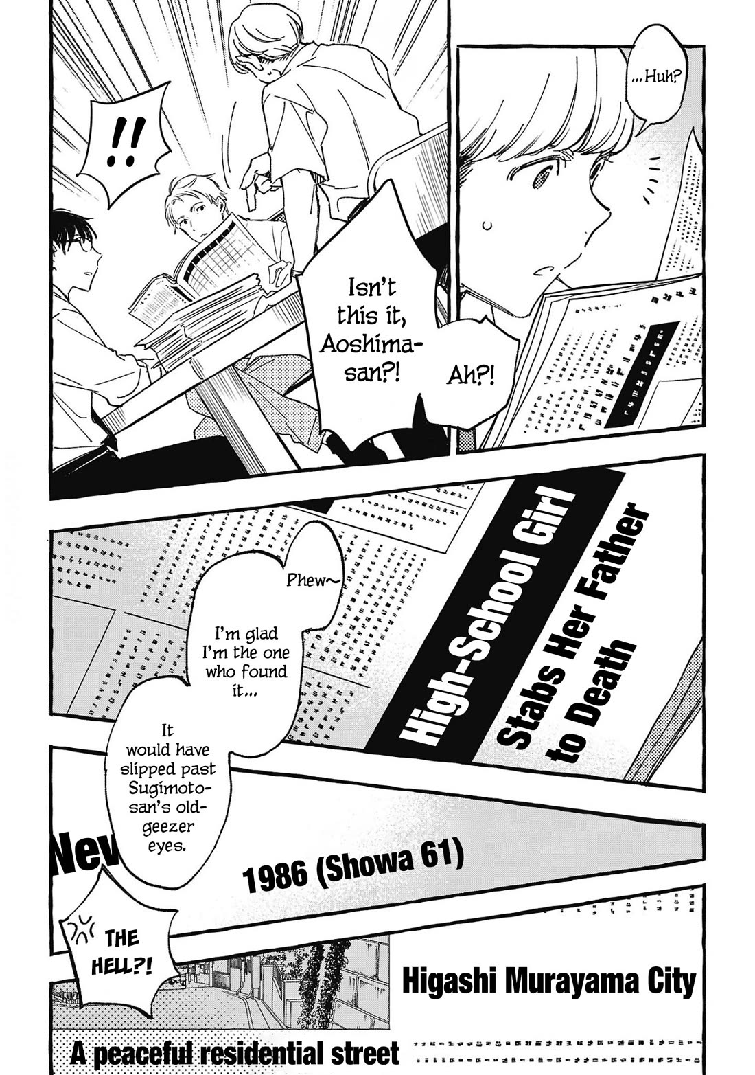 Asako Chapter 27 page 17 - Chapter 27