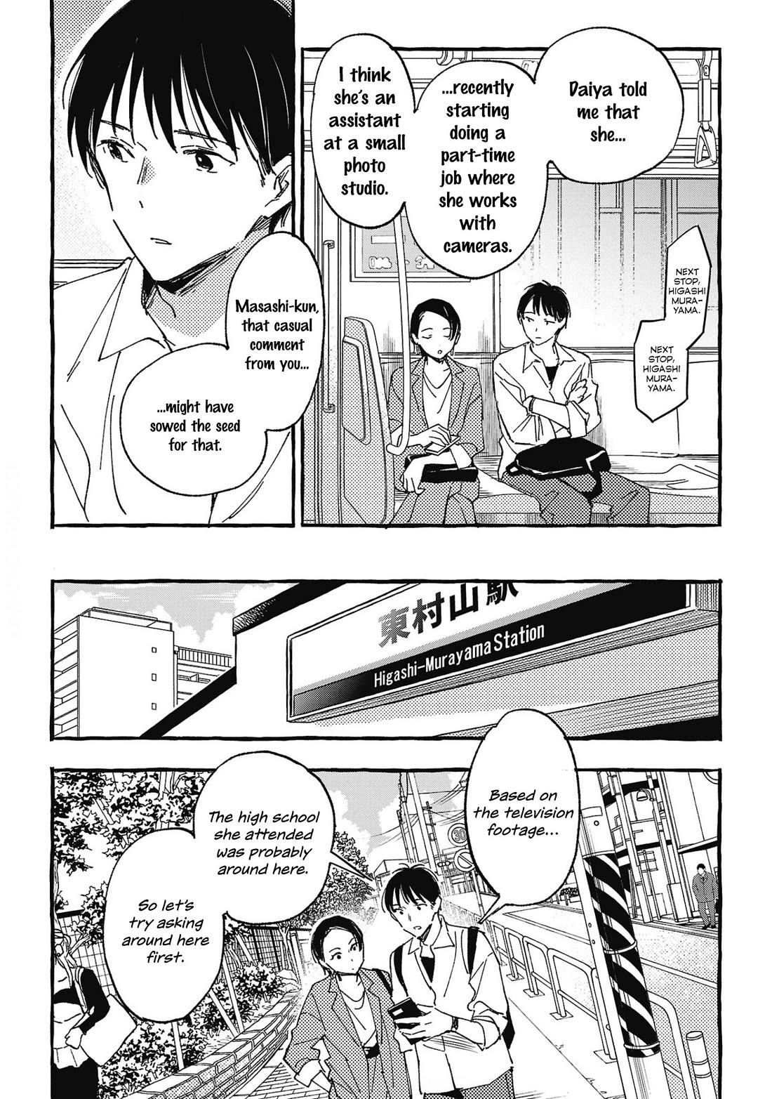 Asako Chapter 28 page 17 - Chapter 28