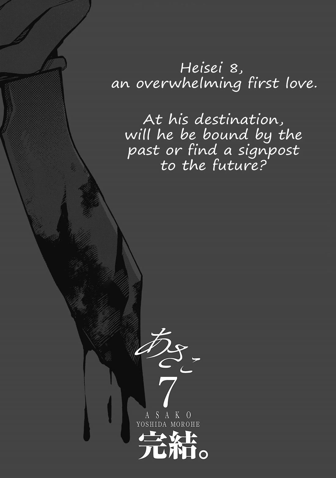 Asako Chapter 29 page 41 - Chapter 29