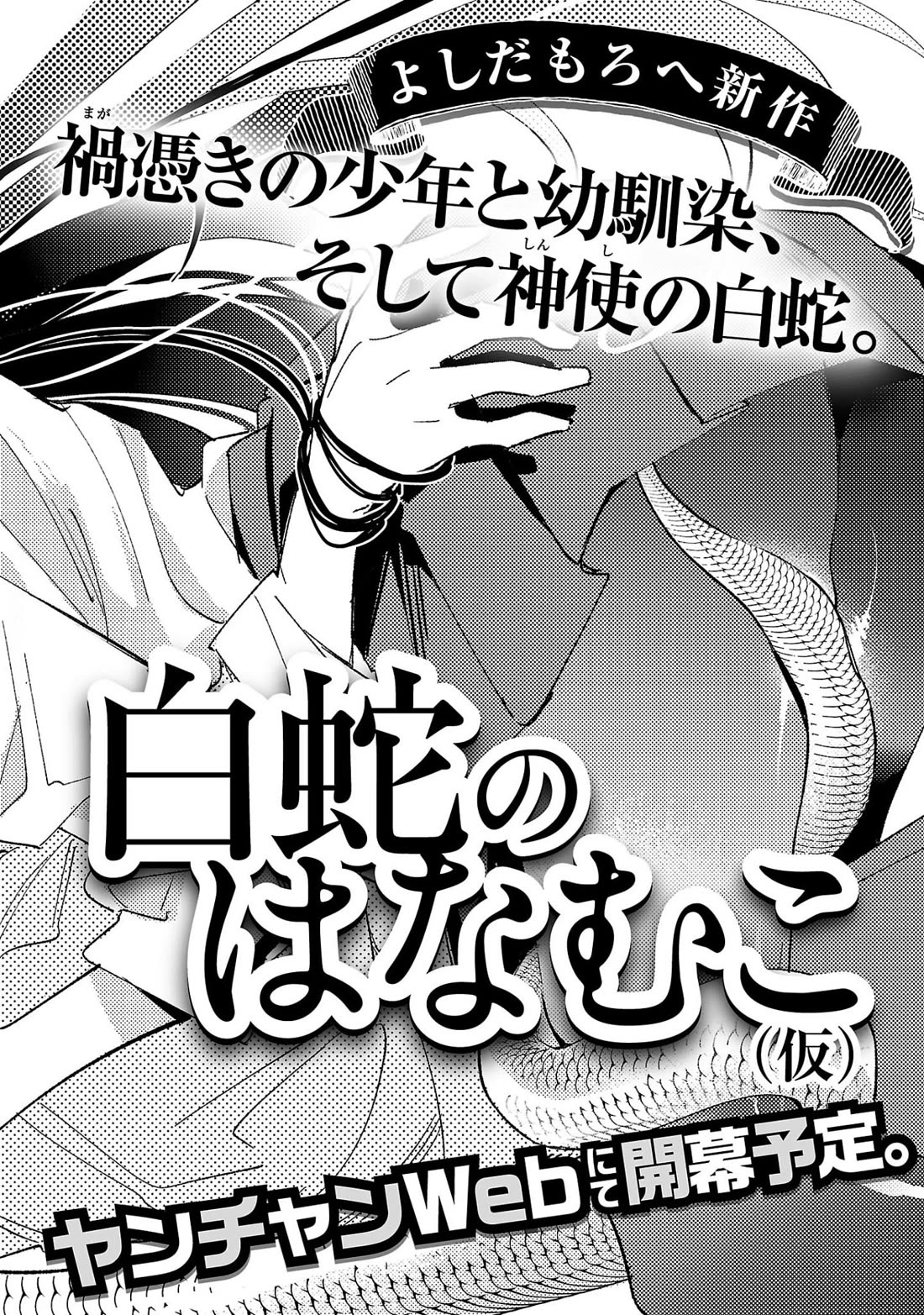 Asako Chapter 34 page 49 - Chapter 34: The Final Chapter [END]