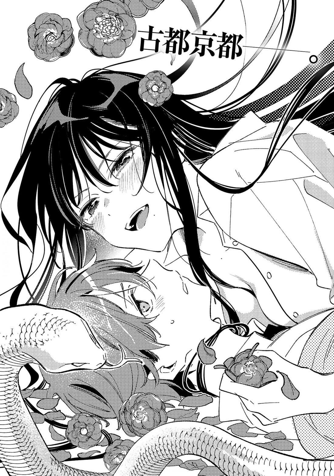 Asako Chapter 34 page 50 - Chapter 34: The Final Chapter [END]