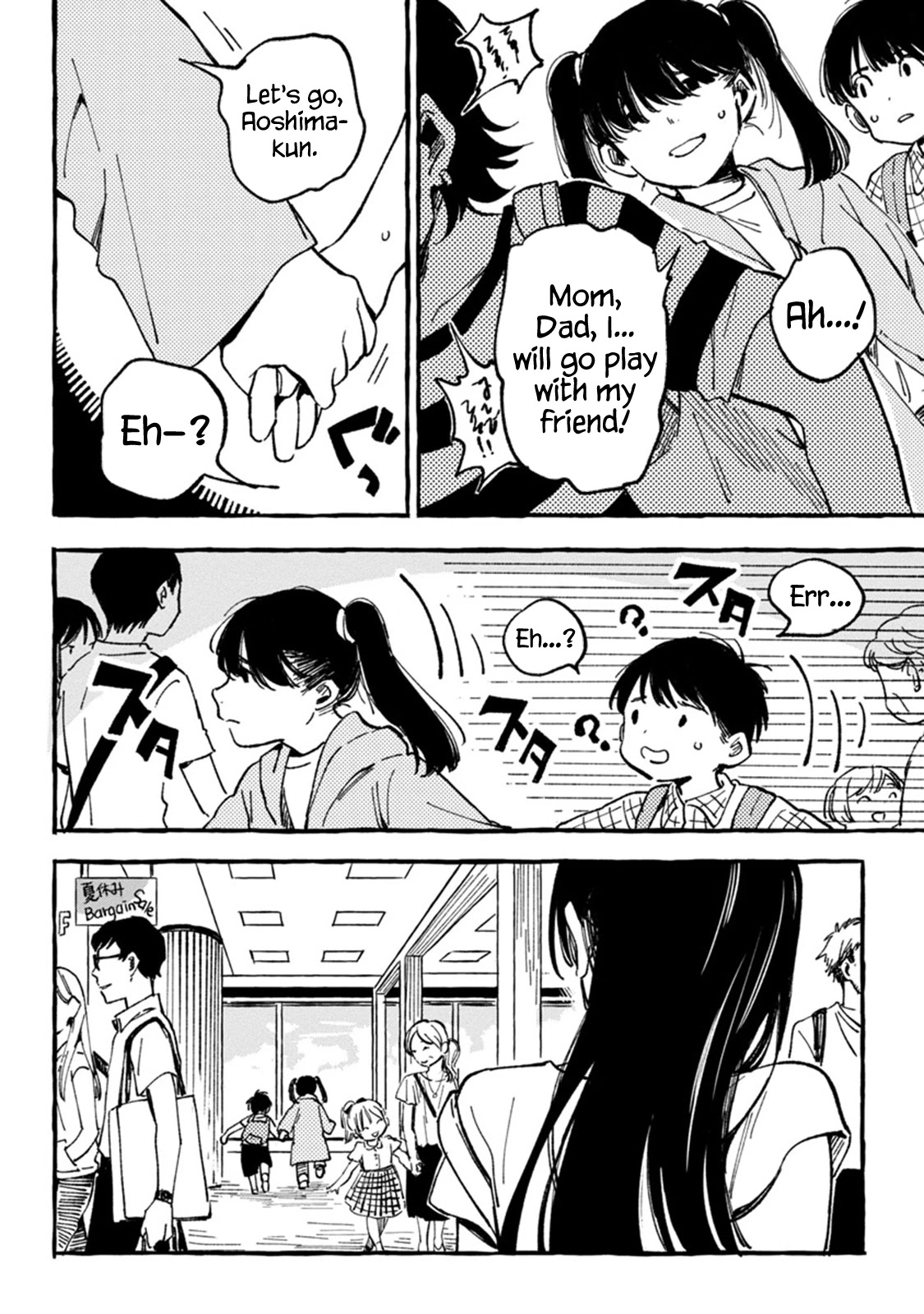 Asako Chapter 6 page 14 - Chapter 6
