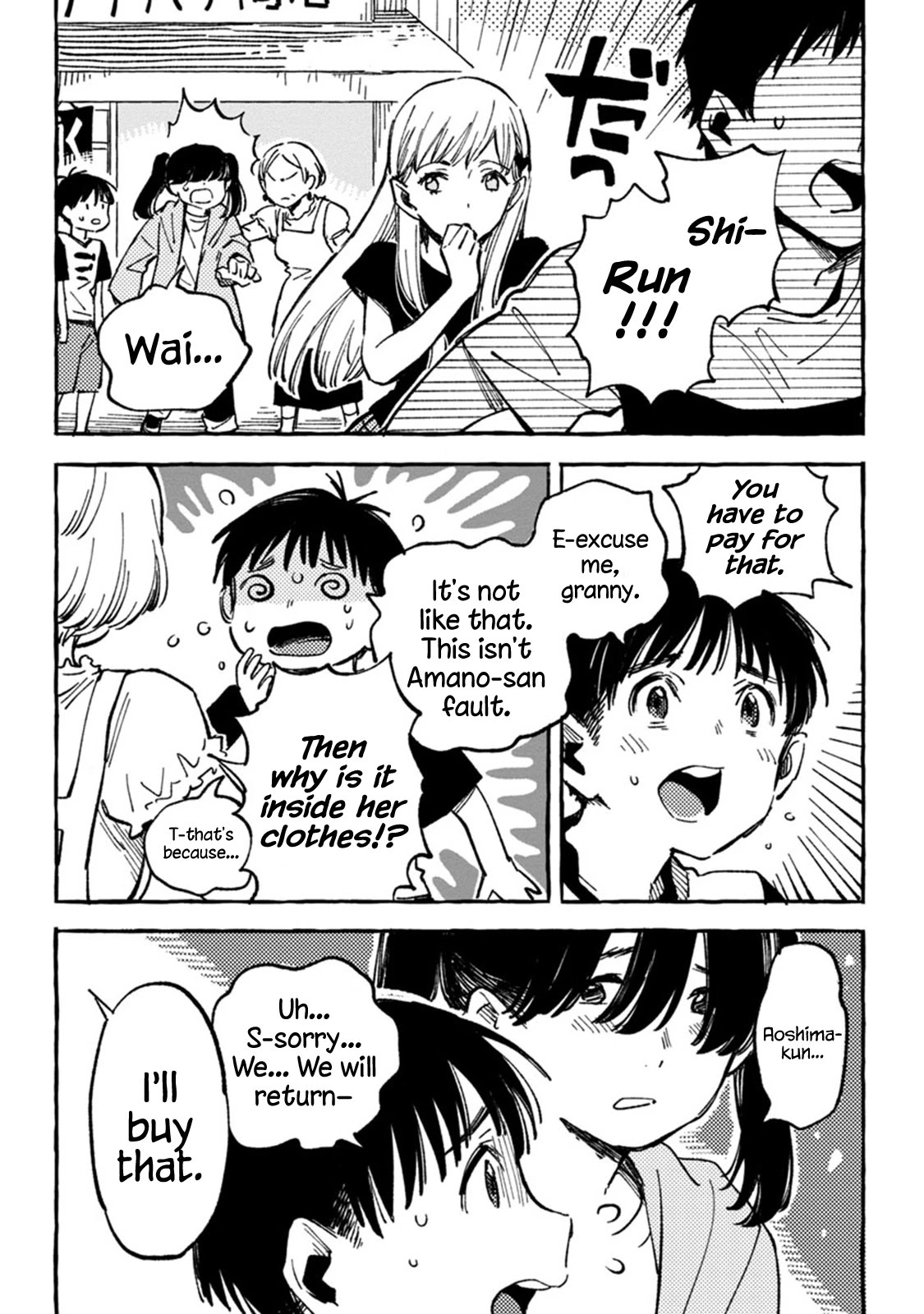 Asako Chapter 7 page 18 - Chapter 7