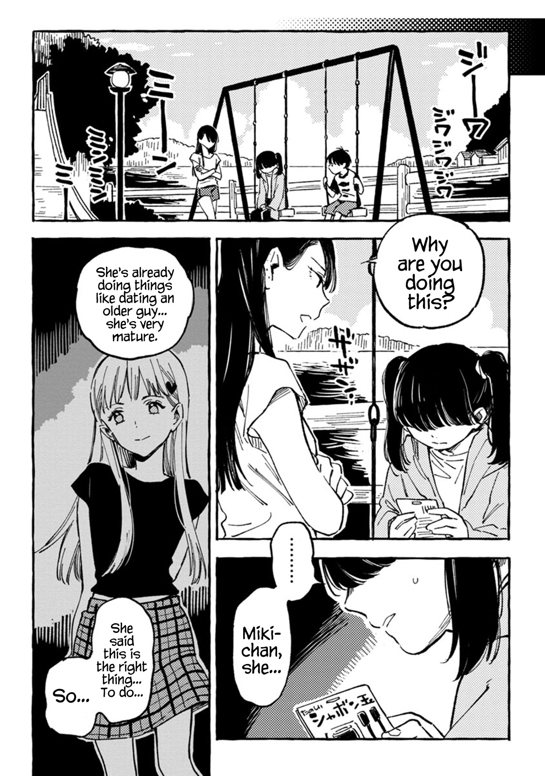 Asako Chapter 7 page 20 - Chapter 7