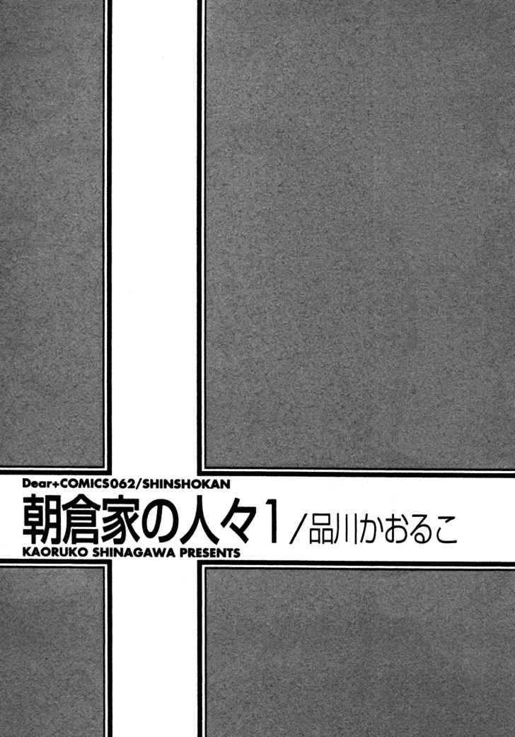 Asakura Ke no Hitobito Chapter 1 page 5 - Chapter 1