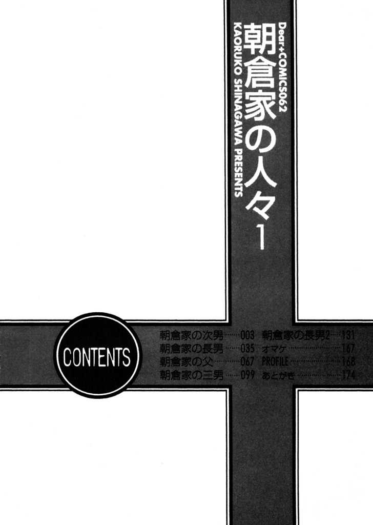 Asakura Ke no Hitobito Chapter 1 page 6 - Chapter 1