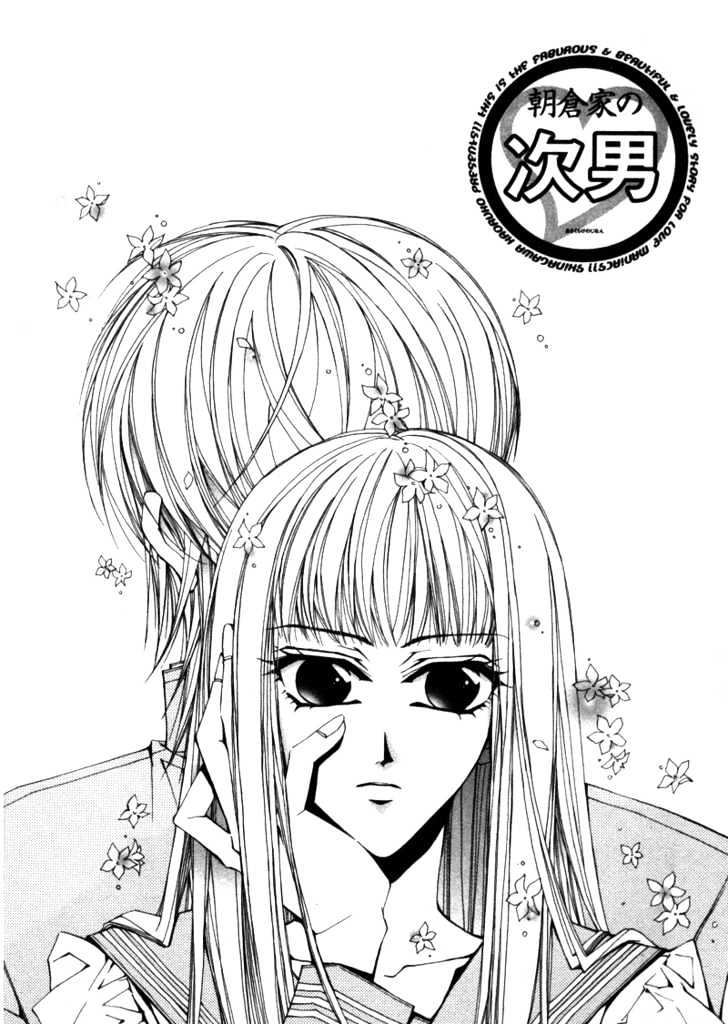 Asakura Ke no Hitobito Chapter 1 page 8 - Chapter 1