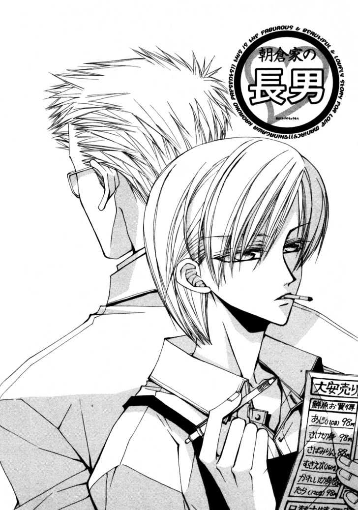 Asakura Ke no Hitobito Chapter 2 page 3 - Chapter 2