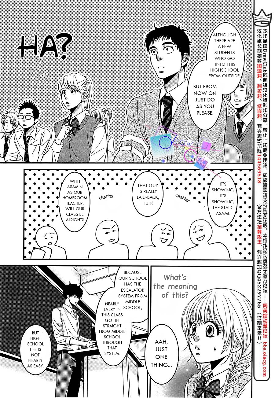 Asami-sensei no Himitsu Chapter 1 page 15 - Chapter 1