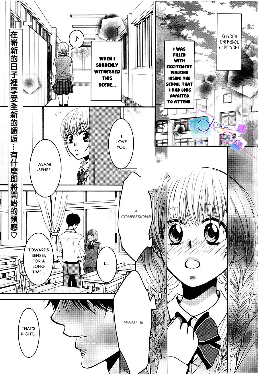 Asami-sensei no Himitsu Chapter 1 page 3 - Chapter 1