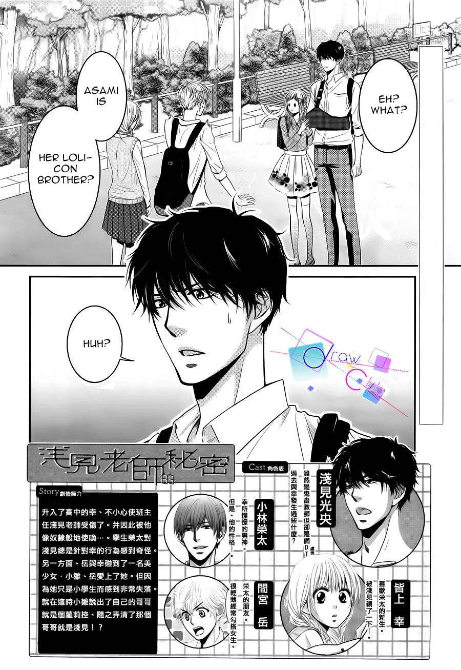 Asami-sensei no Himitsu Chapter 3 page 2 - Chapter 3