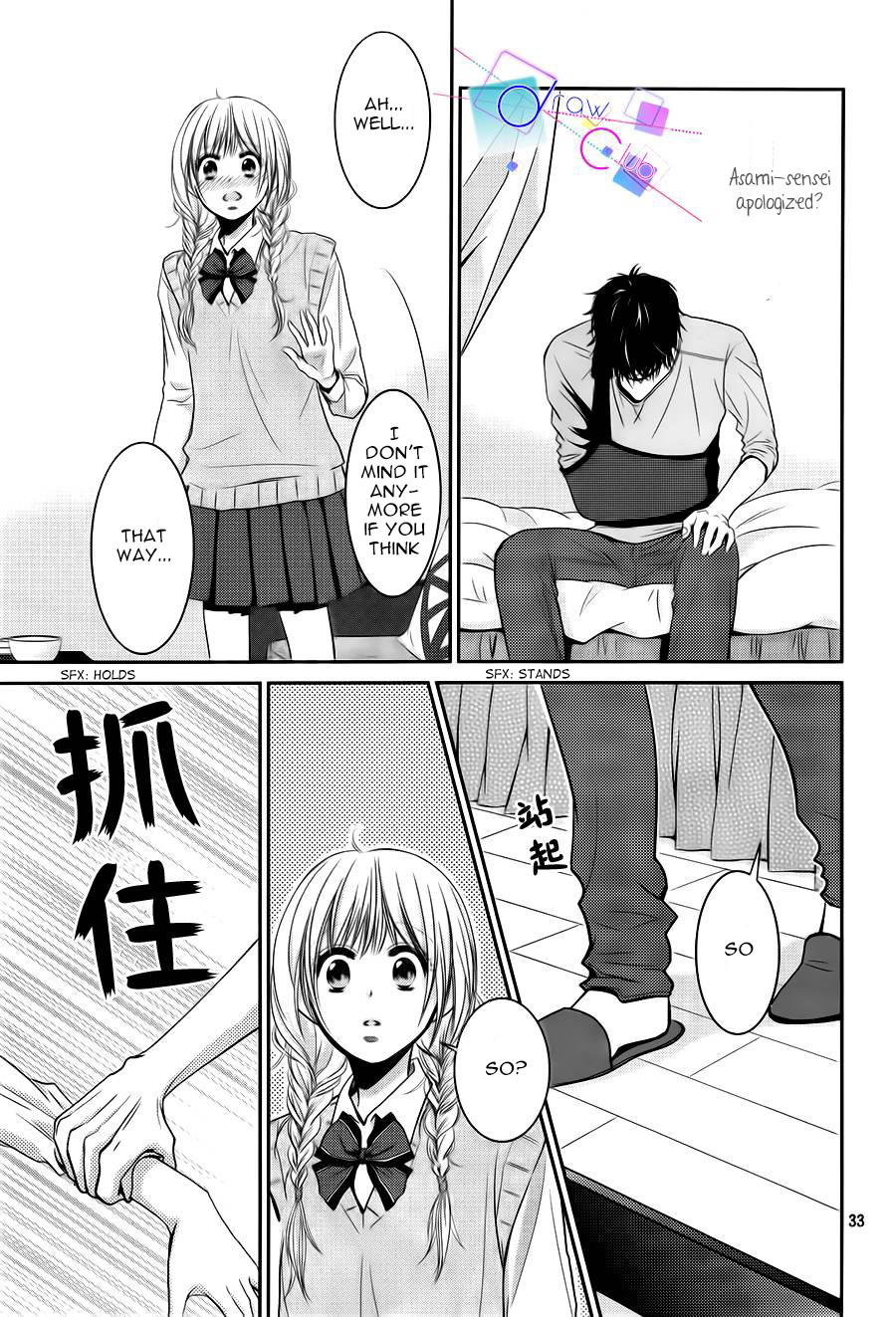 Asami-sensei no Himitsu Chapter 3 page 33 - Chapter 3