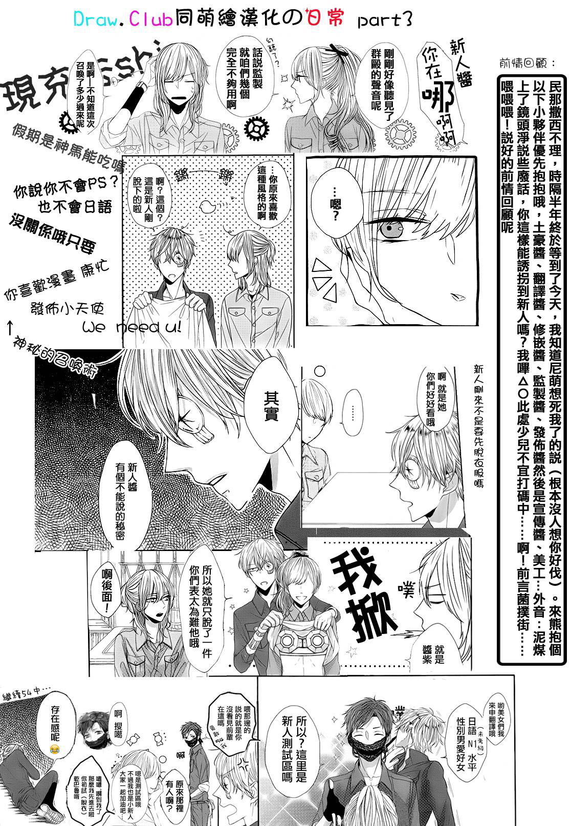 Asami-sensei no Himitsu Chapter 3 page 41 - Chapter 3