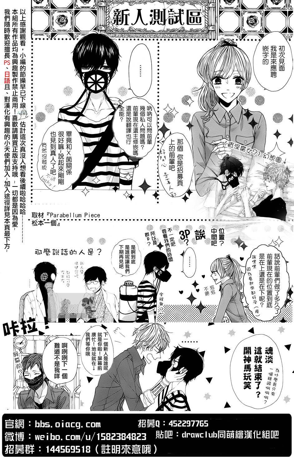 Asami-sensei no Himitsu Chapter 3 page 42 - Chapter 3