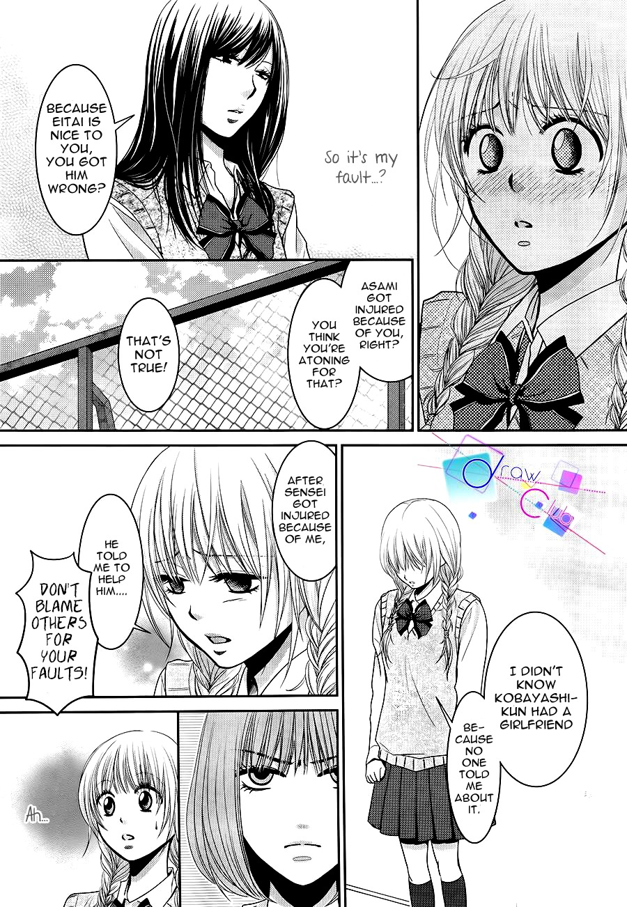 Asami-sensei no Himitsu Chapter 4 page 22 - Chapter 4