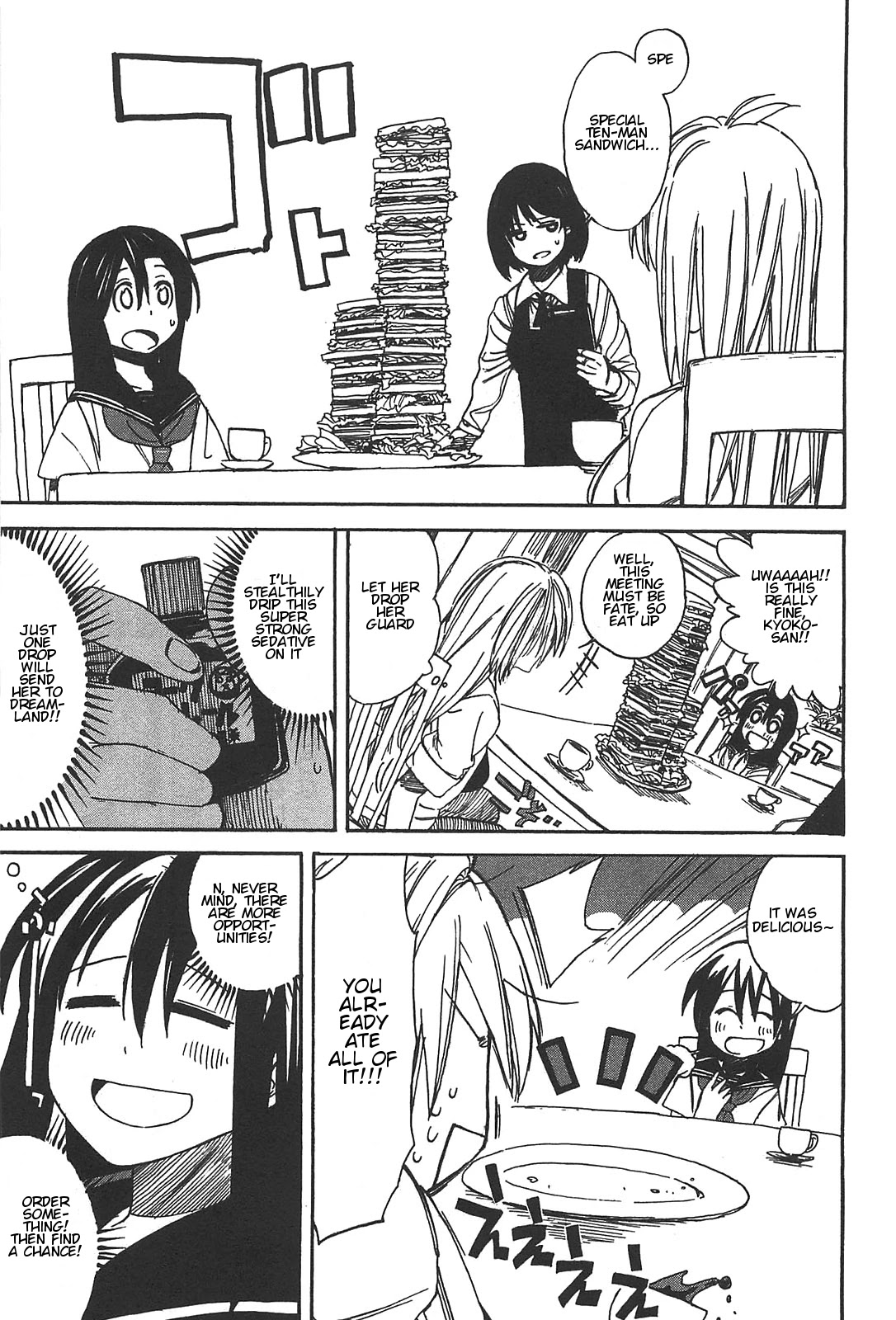 Asamiya-san no Imouto Chapter 1 page 17 - Chapter 1
