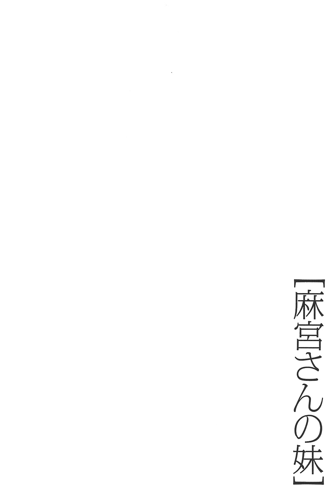 Asamiya-san no Imouto Chapter 1 page 28 - Chapter 1