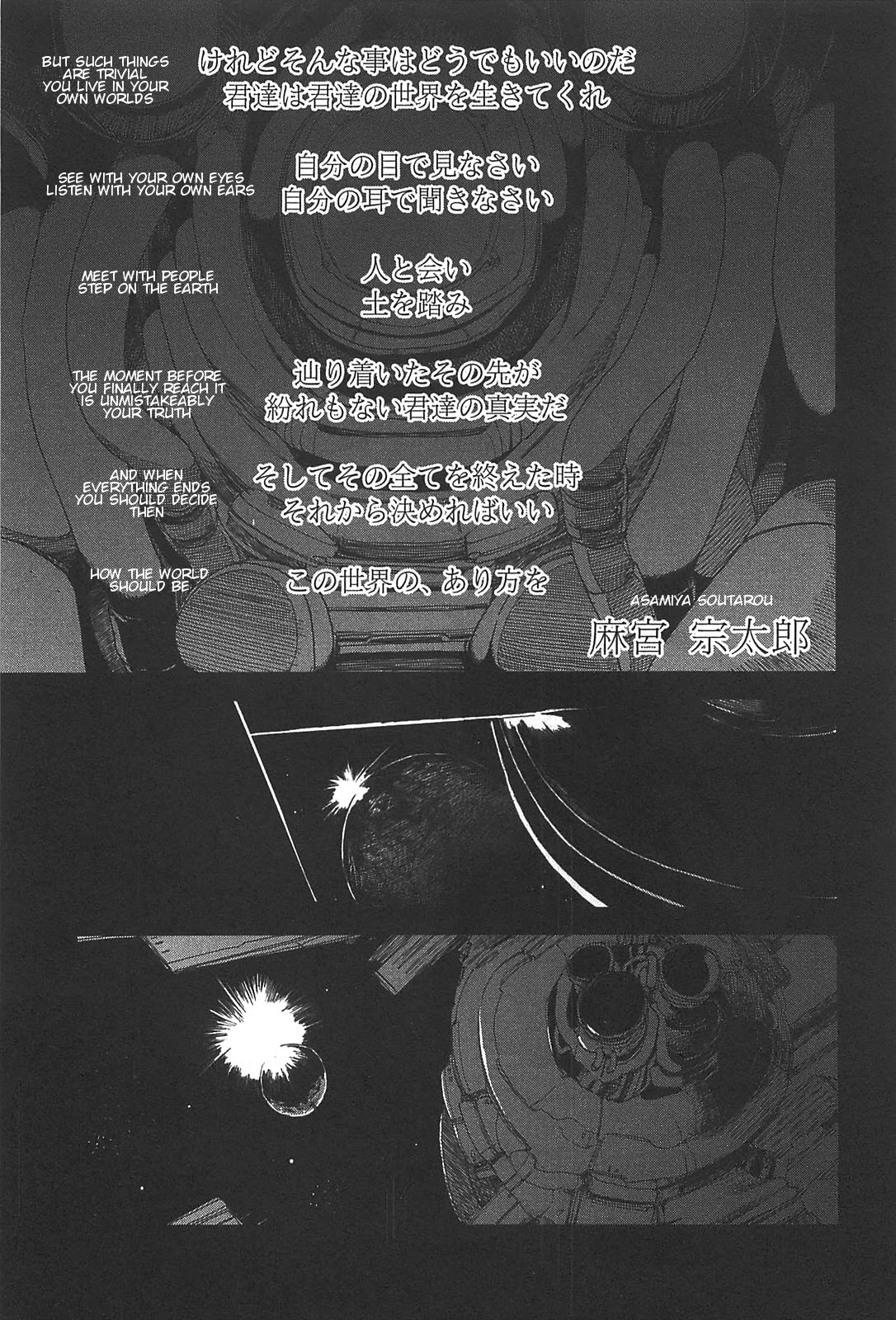 Asamiya-san no Imouto Chapter 1 page 4 - Chapter 1
