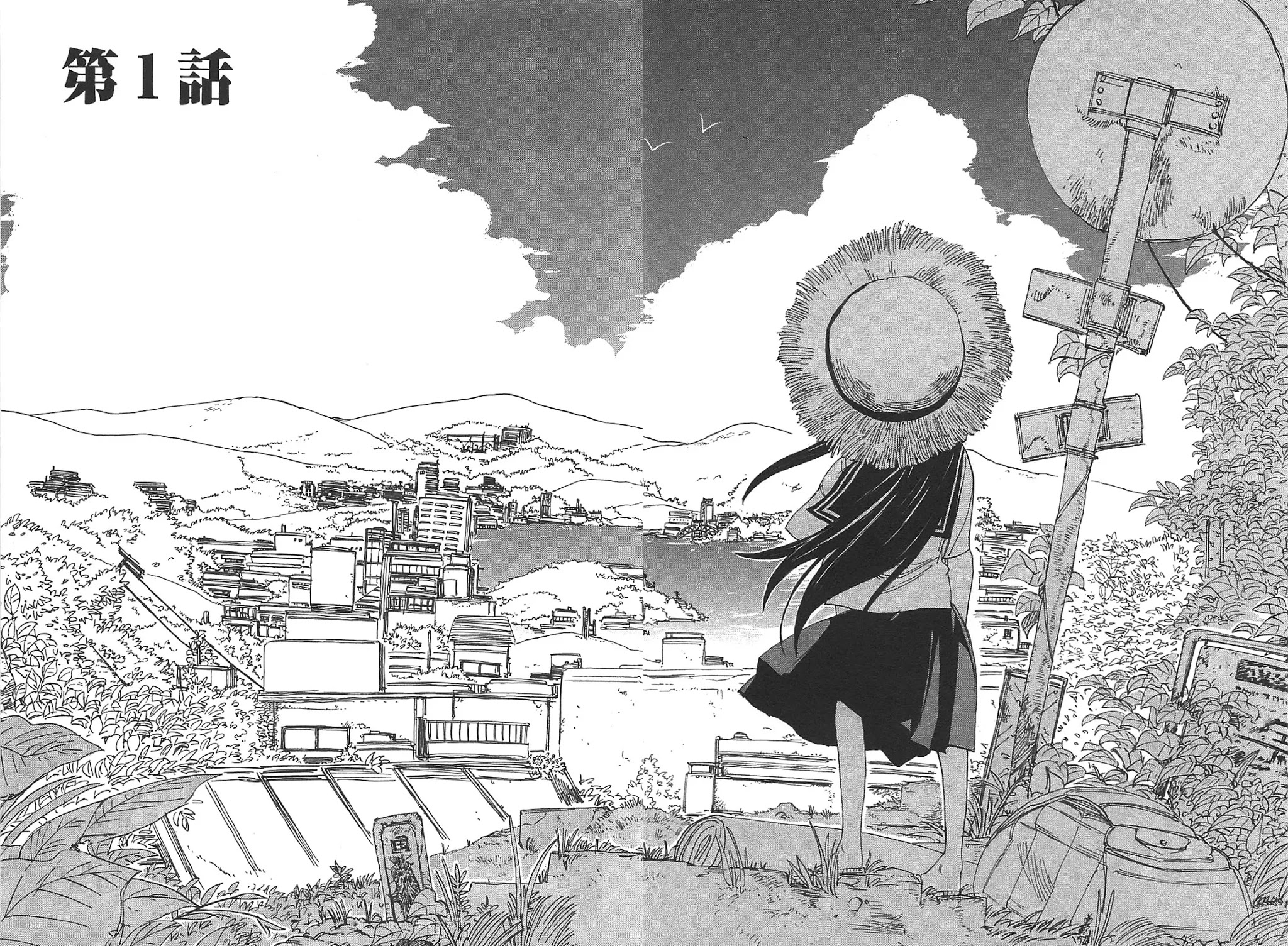 Asamiya-san no Imouto Chapter 1 page 5 - Chapter 1